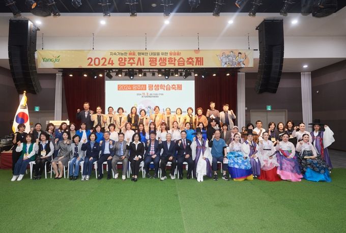 강수현 양주시장, ‘지속 가능한 배움, 행복한 내일을 위한 발걸음’ⵈ ‘2024 양주시 평생학습축제’ 참석