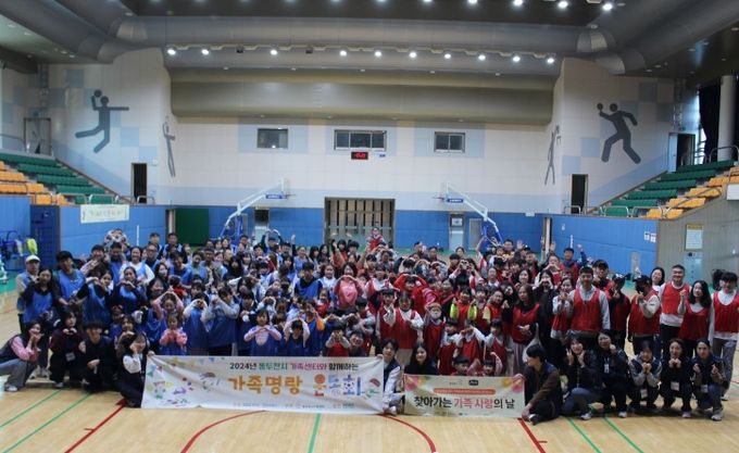 동두천시 가족센터, 2024년 ‘똑똑하고 게으른 대디육아’, 가족 명랑 운동회 진행