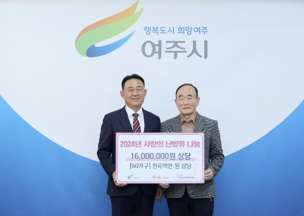 대진국제자원봉사단, 여주시 소외계층을 위한 사랑의 난방유 후원