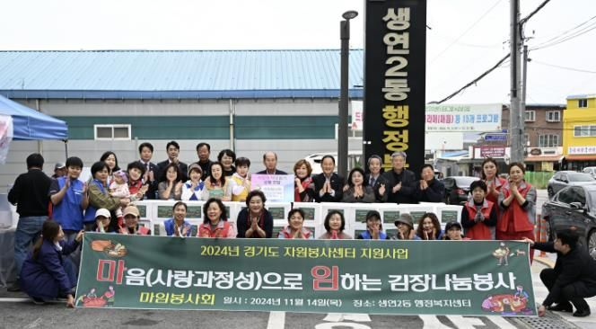 동두천 마임봉사회, 관내 어려운 이웃 위해 김장 김치 160 박스 기부