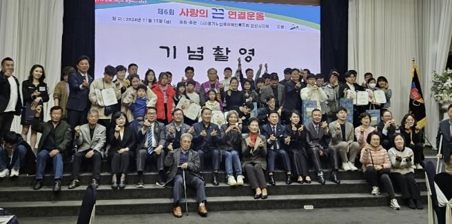 안산시, 제6회 사랑의 끈 연결 운동 개최… 나눔문화 확산 기대