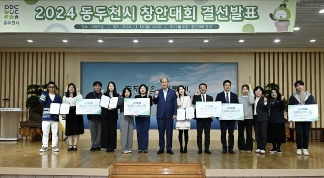 동두천시, 2024년 동두천시 창안대회 결과 발표