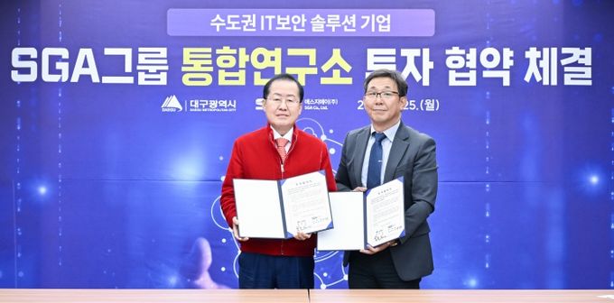 수도권 IT기업 SGA그룹, 대구에 통합연구소 구축