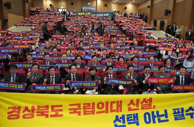 김형동 의원,‘경상북도 국립의과대학 신설촉구’국회토론회
