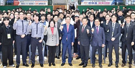 홍준표 대구광역시장 제11회 대구광역시 청원경찰 한마음 체육대회 참석