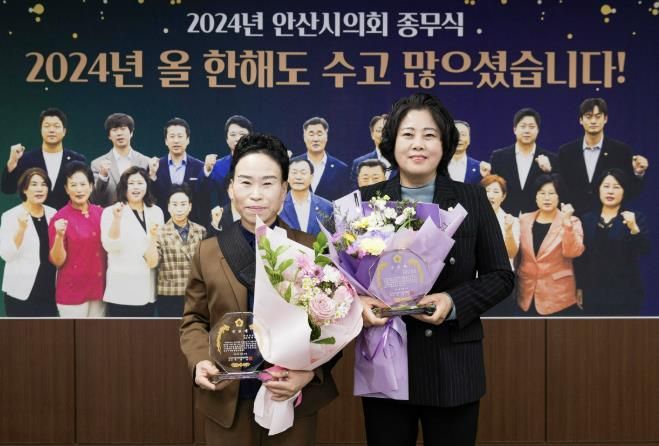 안산시의회 김진숙(사진 오른쪽), 이지화 의원이 지난 18일 의회 대회의실에서 열린 의회 종무식에서 경기도 중부권7개 시의회 의장협의회 ‘2024년 의정활동 우수의원’으로 선정돼 공로패를 받았다.