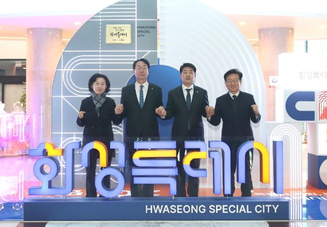 화성특례시 출범 기념 제막식.