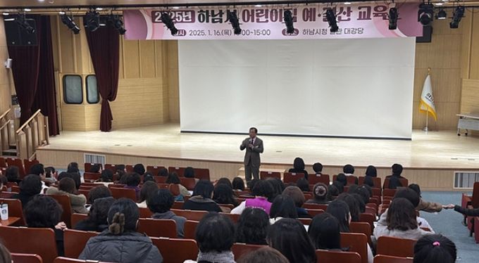 하남시 어린이집 대상 재무회계 교육 실시