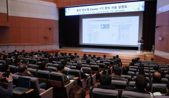 13일 용인특례시청에서 열린 '용인 반도체 Cluster 1기 장비 사용 설명회'