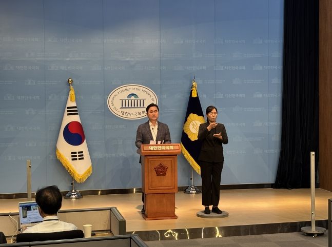 김종민 의원 기자회견