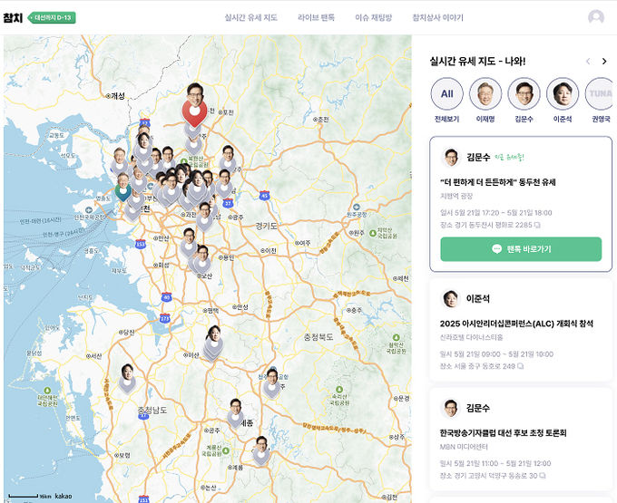 대통령 후보와 함께 네 컷 사진으로 정치에 참여하는 ‘참치네컷’ 캠페인