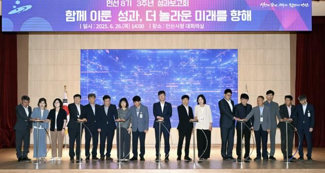 이민근 안산시장(맨 앞줄 가운데)이 민선8기 3주년 성과보고회에서 국장급 간부공무원들과 버튼 터치 퍼포먼스를 진행하고 있다.