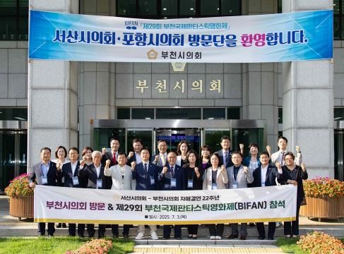 서산시의회 방문 기념촬영