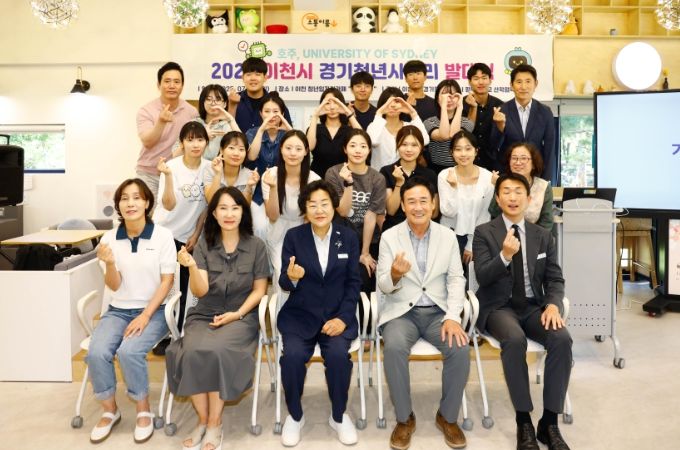 이천시, 2025년 이천시 경기청년 사다리 프로그램 발대식 개최