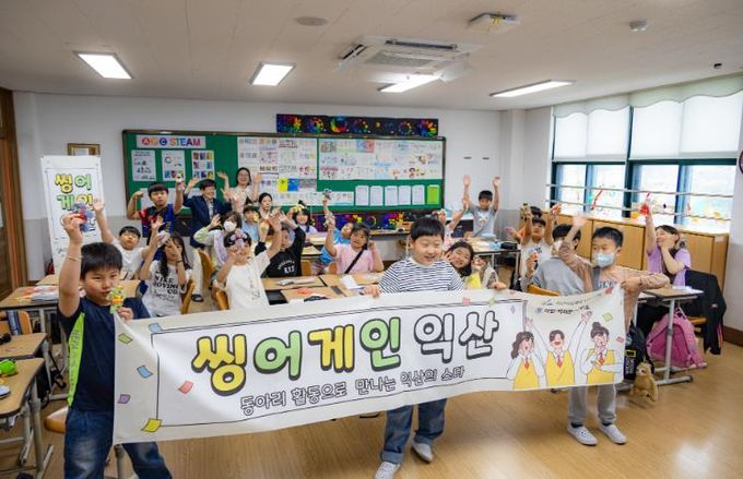 익산 청소년들 지역 역사를 콘텐츠로(2025년 황등남초)