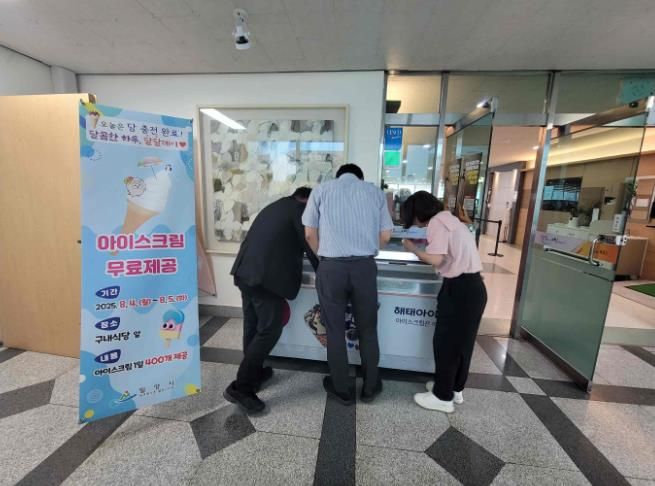 5일 밀양시청 구내식당 앞에서 진행된 ‘달달DAY’아이스크림 무료 나눔 이벤트 모습