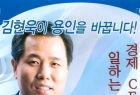 [칼럼] 한국정치발전을 위한 공천방식의 개혁과 혁신의길