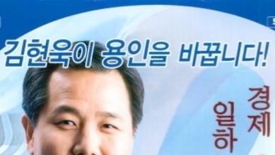 [ 김현욱 칼럼 ] 한국정치발전을 위한 공천방식의 개혁과 혁신의길