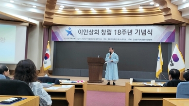 이안상회 창립18주년 기념식 성료