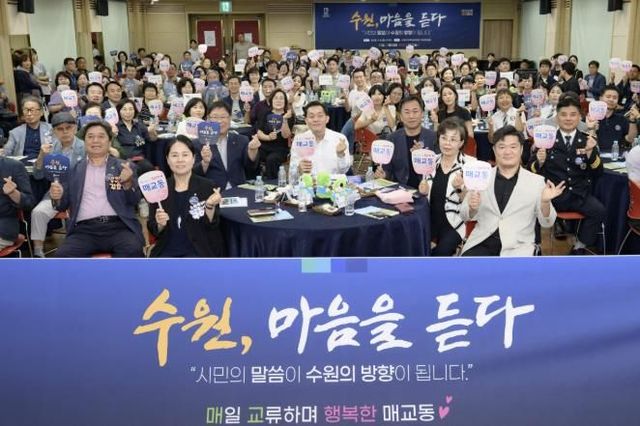 이재준 수원시장, "시민의 소중한 의견이 수원시가 나아갈 방향이 될 것"