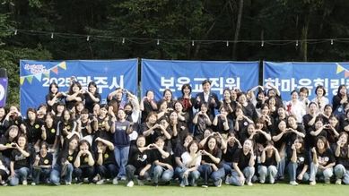 광주시, 보육 교직원 치유캠프 개최