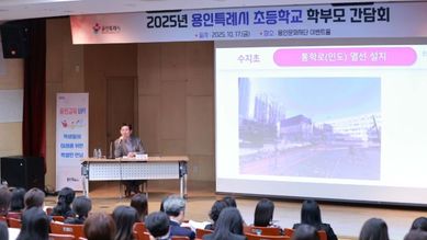 이상일 용인특례시장, 수지구 초등학교 학부모와 간담회