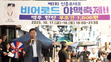신상진 성남시장, ‘제1회 신흥로데오 비어로드 야맥축제’ 개막식 참석