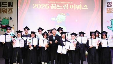 이상일 용인특례시장, ‘2025 꿈드림 어워즈 & 성장발표회’ 참석