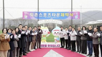 광주시, '퇴촌 스포츠 타운' 준공…지역 체육 기반시설 확충 본격화
