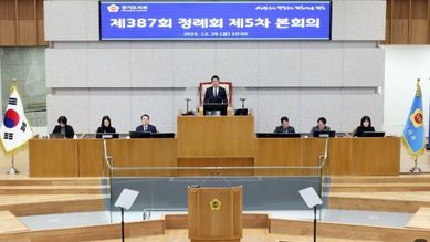 경기도의회 김진경 의장, 2025년 마지막 정례회 폐회...민생을 뒷받침하는 책임 끝까지 다할 것
