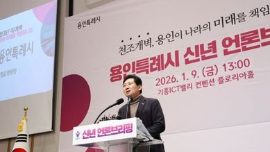 이상일 용인특례시장 “올해 용인 반도체 메가 클러스터 프로젝트 차질 없이 추진”