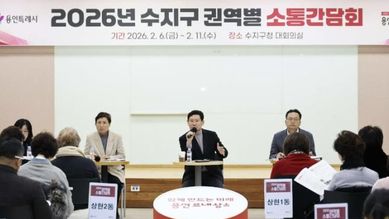 이상일 용인특례시장, 수지구 상현1·2·3동과 신봉·성복동 주민과 소통간담회 가져