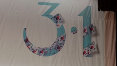 경기도의회 김진경 의장, 제107주년 3.1절 기념식 참석