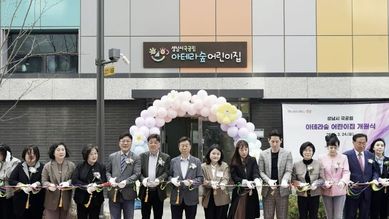 성남시 복정1지구 내 '아테라숲·수자인다솔' 어린이집 2곳 개원