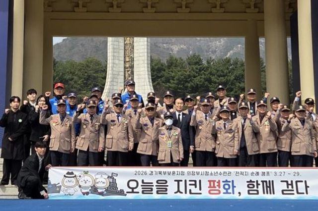 경기북부보훈지청, ‘서해수호의 날’ 맞아 참전유공자·청소년 합동 전적지 순례