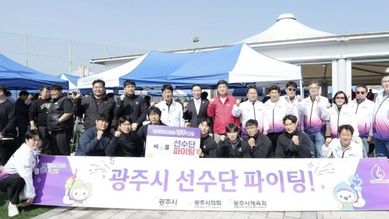 "경기도의 힘찬 도약, 광주에서" 제72회 경기도체육대회 16일 개막