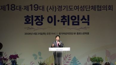 이상일 용인특례시장, (사)경기도여성단체협의회장 이·취임식 참석