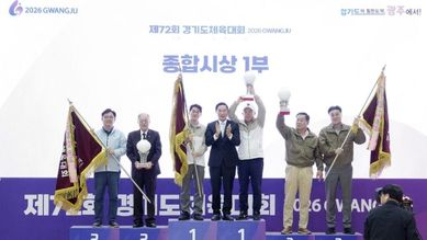 경기도종합체육대회 폐막…광주시, 양대 체전 무사고 운영 및 최고 성적 달성