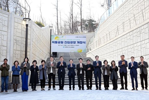 의정부시의회, 직동근린공원 진입광장 개장식 참석