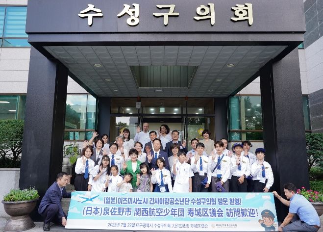 일본 이즈미사노시 간사이항공소년단, 수성구 의회 방문