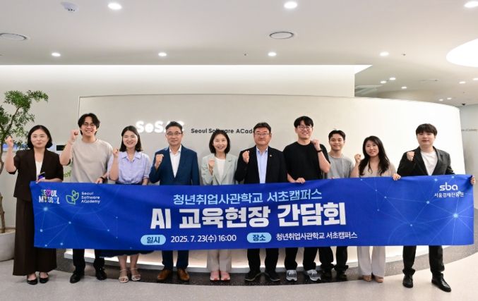 AI 교육현장 간담회