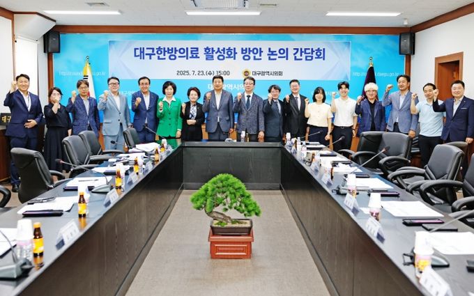 경제환경위원회 간담회