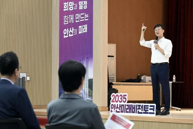 이민근 안산시장이 24일 미래 비전 토크에서 뉴시티프로젝트를 발표하고 있다.