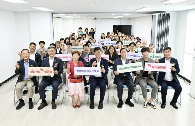 이민근 안산시장(맨 앞줄 가운데)이 29일 월피동 ‘복지어울림센터’ 개소식에서 참석자들과 함께 기념촬영을 하고 있다.