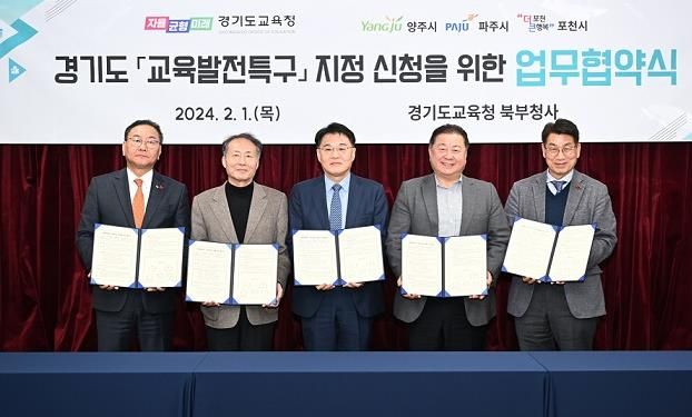 파주시, 교육발전특구 지정 추진…도교육청과 협약