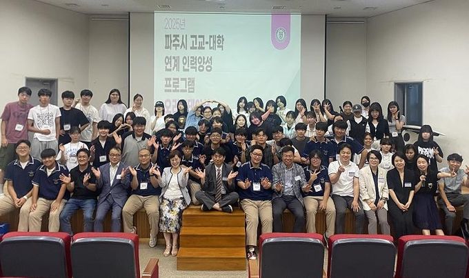 2024 파주시 고등학교 동아리 창업경진대회