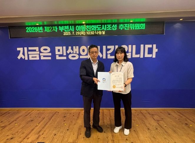 신규위원으로 위촉된 남미희 오정경찰서 여성청소년계장