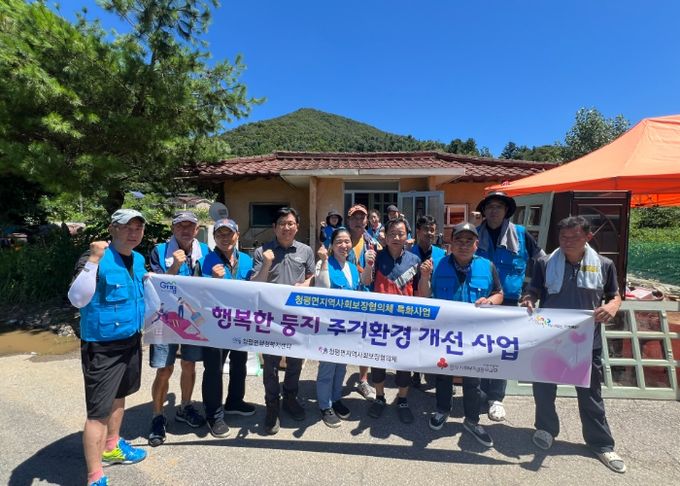 가평 청평면 한둥지회, 지사협과 주거환경개선사업 실시