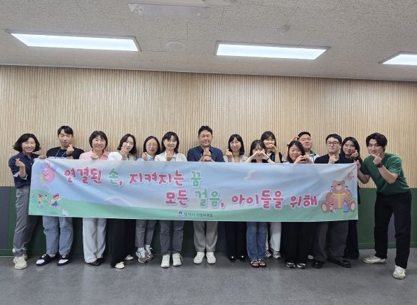 ‘모든 걸음, 아이들을 위해’ 아동학대 공동업무수행기관 머리 맞대다