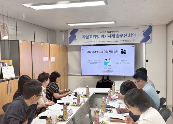 포천시자살예방센터, 고립·은둔 청년 위한 통합사례회의 개최